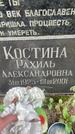 Захоронение ID 6343620