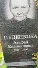 Захоронение ID 6343629