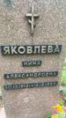 Захоронение ID 6343639