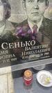 Захоронение ID 6343642