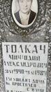 Захоронение ID 6343734