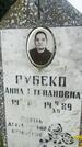 Захоронение ID 6344308