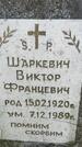Захоронение ID 6344310