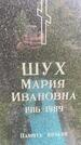 Захоронение ID 6344415