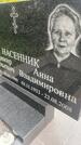 Захоронение ID 6344437
