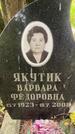 Захоронение ID 6344443