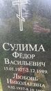 Захоронение ID 6344727