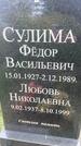 Захоронение ID 6344728