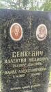 Захоронение ID 6344897