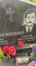 Захоронение ID 6344903