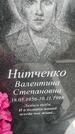 Захоронение ID 6344909