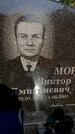 Захоронение ID 6345056