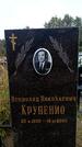 Захоронение ID 6345626
