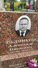 Захоронение ID 6345642