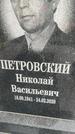 Захоронение ID 6345647