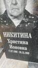 Захоронение ID 6345649