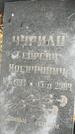 Захоронение ID 6345651