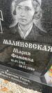 Захоронение ID 6345654
