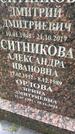 Захоронение ID 6345661