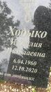 Захоронение ID 6345839