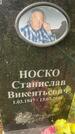 Захоронение ID 6345859