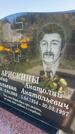 Захоронение ID 6345937