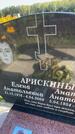 Захоронение ID 6345938