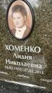 Захоронение ID 6346001