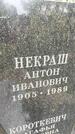 Захоронение ID 6346013