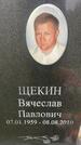 Захоронение ID 6346018