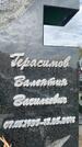 Захоронение ID 6346928