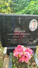 Захоронение ID 6346969