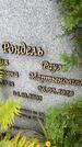 Захоронение ID 6347355