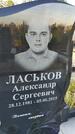 Захоронение ID 6347887