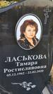 Захоронение ID 6347888