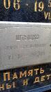 Захоронение ID 6347922