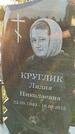 Захоронение ID 6347986