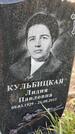 Захоронение ID 6347988