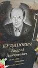 Захоронение ID 6348037