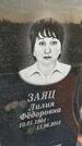 Захоронение ID 6348046