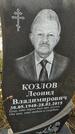 Захоронение ID 6348198