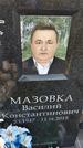 Захоронение ID 6348310