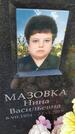 Захоронение ID 6348311