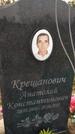 Захоронение ID 6348315