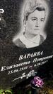 Захоронение ID 6348447