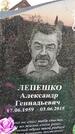 Захоронение ID 6348498
