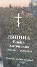 Захоронение ID 6348532