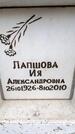 Захоронение ID 6348607