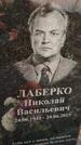 Захоронение ID 6349229