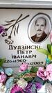 Захоронение ID 6349350